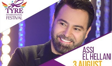 ASSI EL HELLANI